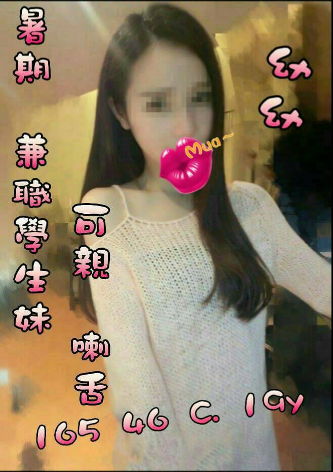 網紅 新竹 樂雅 24 34D 混血正妹